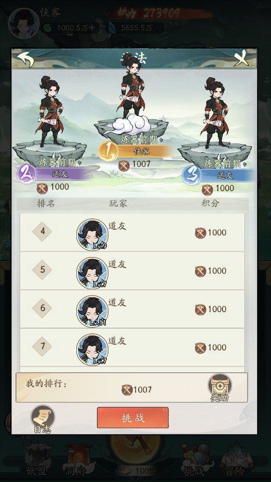 图片[7]-稀有砍树开箱手游【魔道修仙萧炎代金券内购版】最新整理Ubuntu手工服务端+自动脚本+代理后台+GM物品后台+安卓苹果+搭建教程-藏宝楼源码网