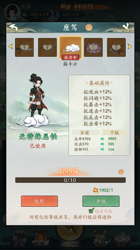 图片[8]-稀有砍树开箱手游【魔道修仙萧炎代金券内购版】最新整理Ubuntu手工服务端+自动脚本+代理后台+GM物品后台+安卓苹果+搭建教程-藏宝楼源码网