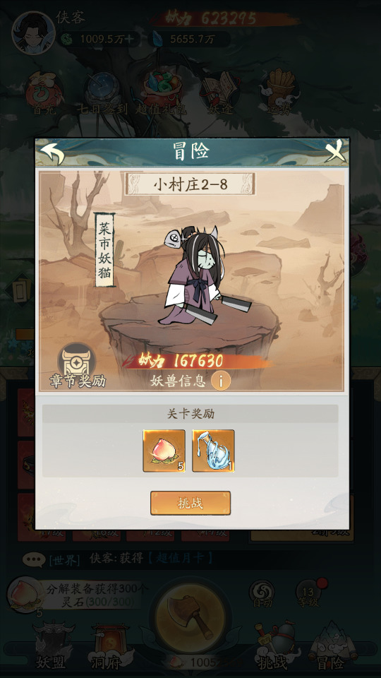 图片[10]-稀有砍树开箱手游【魔道修仙萧炎代金券内购版】最新整理Ubuntu手工服务端+自动脚本+代理后台+GM物品后台+安卓苹果+搭建教程-藏宝楼源码网