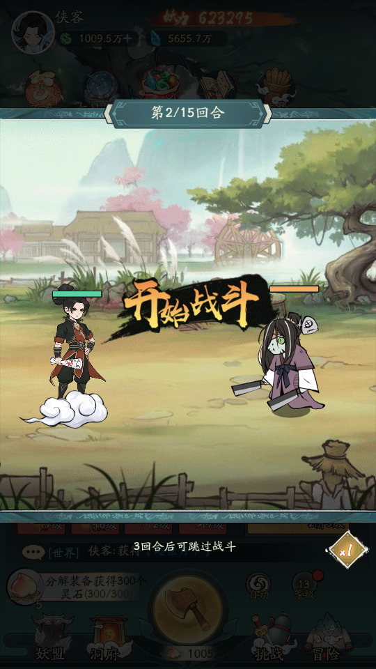 图片[11]-稀有砍树开箱手游【魔道修仙萧炎代金券内购版】最新整理Ubuntu手工服务端+自动脚本+代理后台+GM物品后台+安卓苹果+搭建教程-藏宝楼源码网