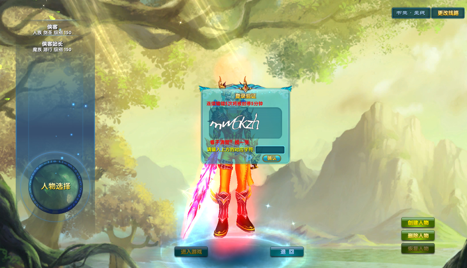 武林外传去除登录繁琐的验证码-武林外传论坛-社区热门-藏宝楼源码网