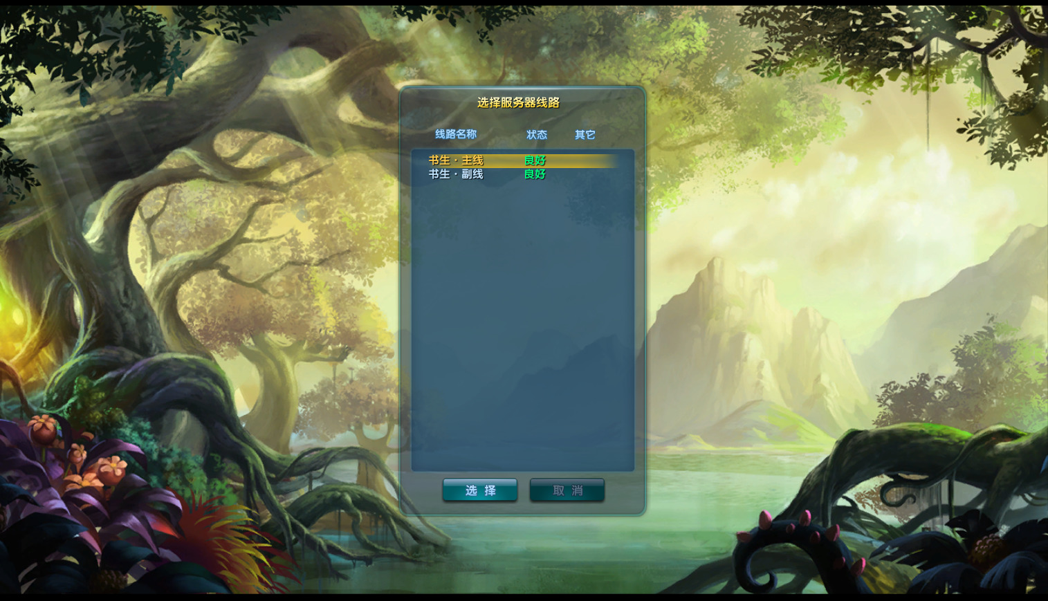 武林外传如何添加多线路-武林外传论坛-社区热门-藏宝楼源码网