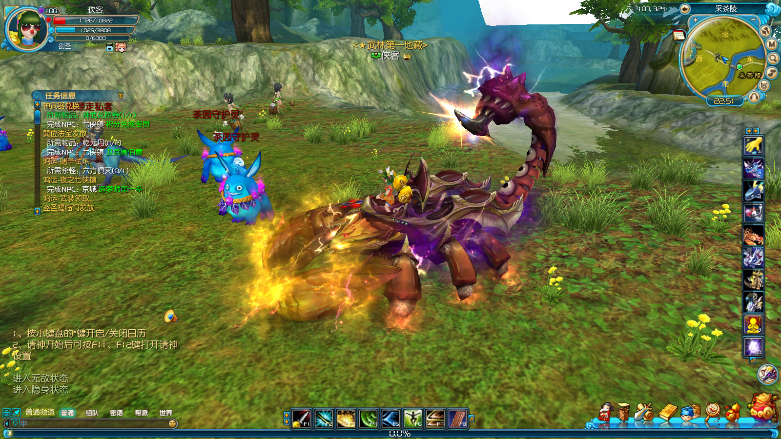 图片[7]-经典端游【武林外传飞羽地藏完美版】最新整理Linux手工服务端+自动脚本+GM工具+网页注册+PC客户端+搭建教程-藏宝楼源码网