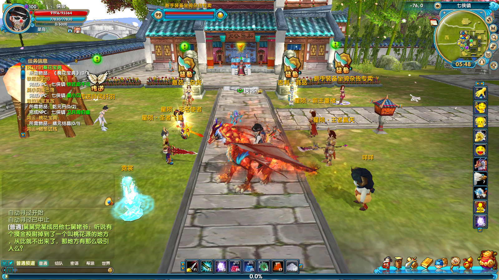 图片[3]-经典端游【武林外传之星陨武林新春版】最新整理Linux手工服务端+自动脚本+GM工具+网页注册+PC客户端+搭建教程-藏宝楼源码网