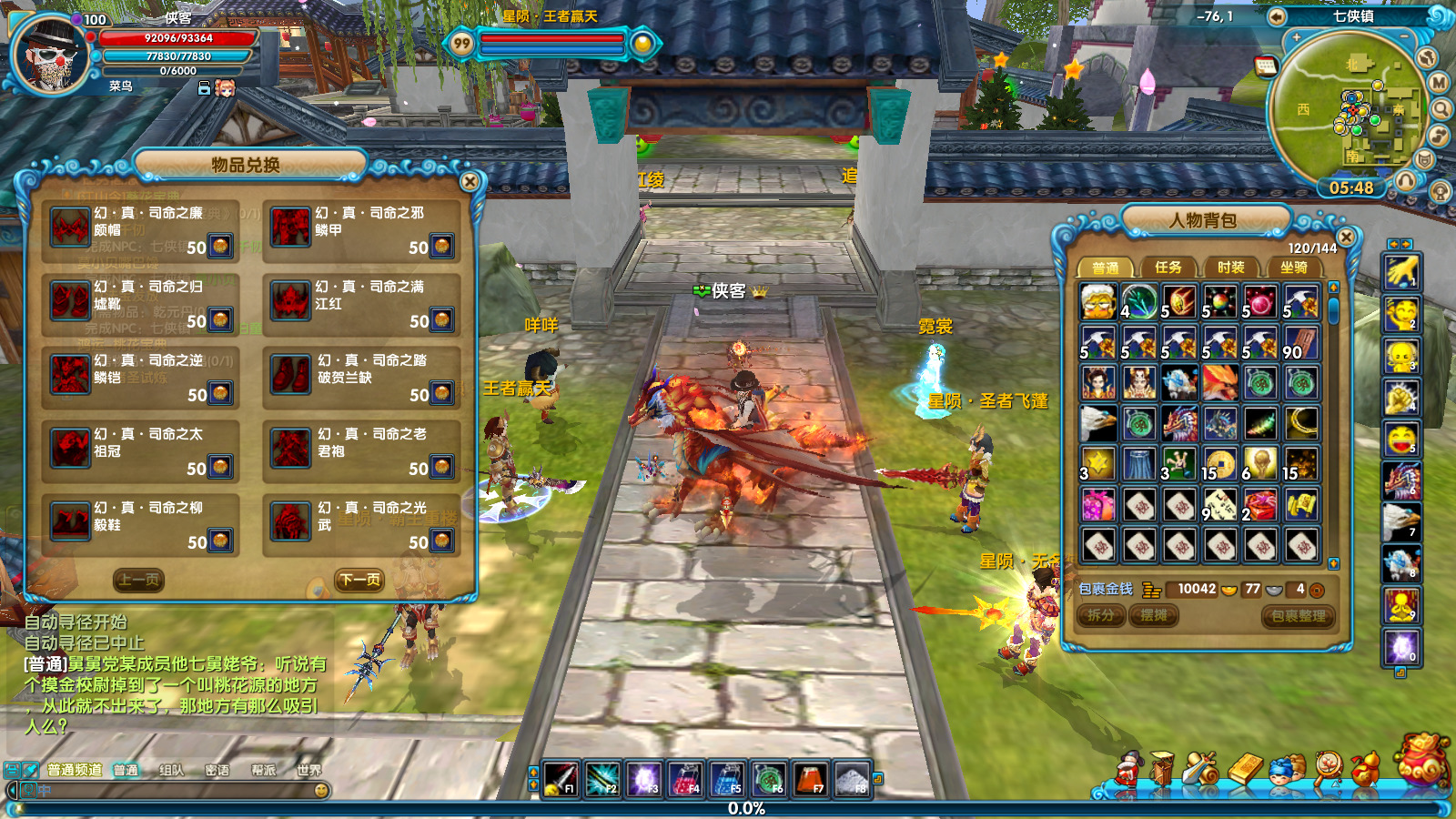 图片[4]-经典端游【武林外传之星陨武林新春版】最新整理Linux手工服务端+自动脚本+GM工具+网页注册+PC客户端+搭建教程-藏宝楼源码网