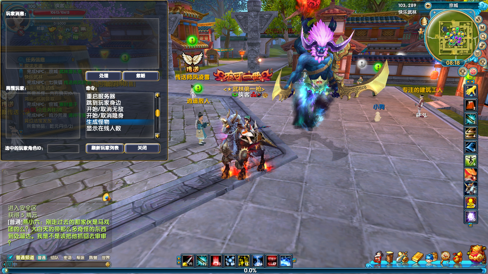 图片[9]-经典端游【武林外传书生第二版】最新整理Linux手工服务端+自动脚本+GM工具+网页注册+PC客户端+搭建教程-藏宝楼源码网