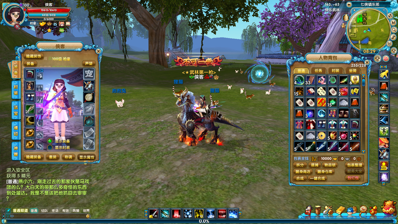 图片[4]-经典端游【武林外传书生第二版】最新整理Linux手工服务端+自动脚本+GM工具+网页注册+PC客户端+搭建教程-藏宝楼源码网