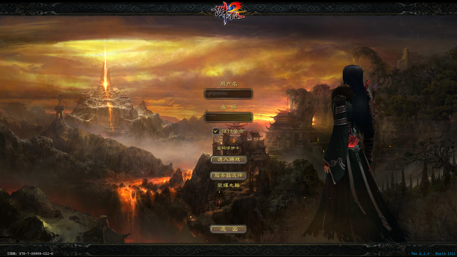 经典端游【诛仙229V1076】最新整理Linux手工服务端+自动脚本+网页注册+GM工具+客户端+搭建教程-藏宝楼源码网