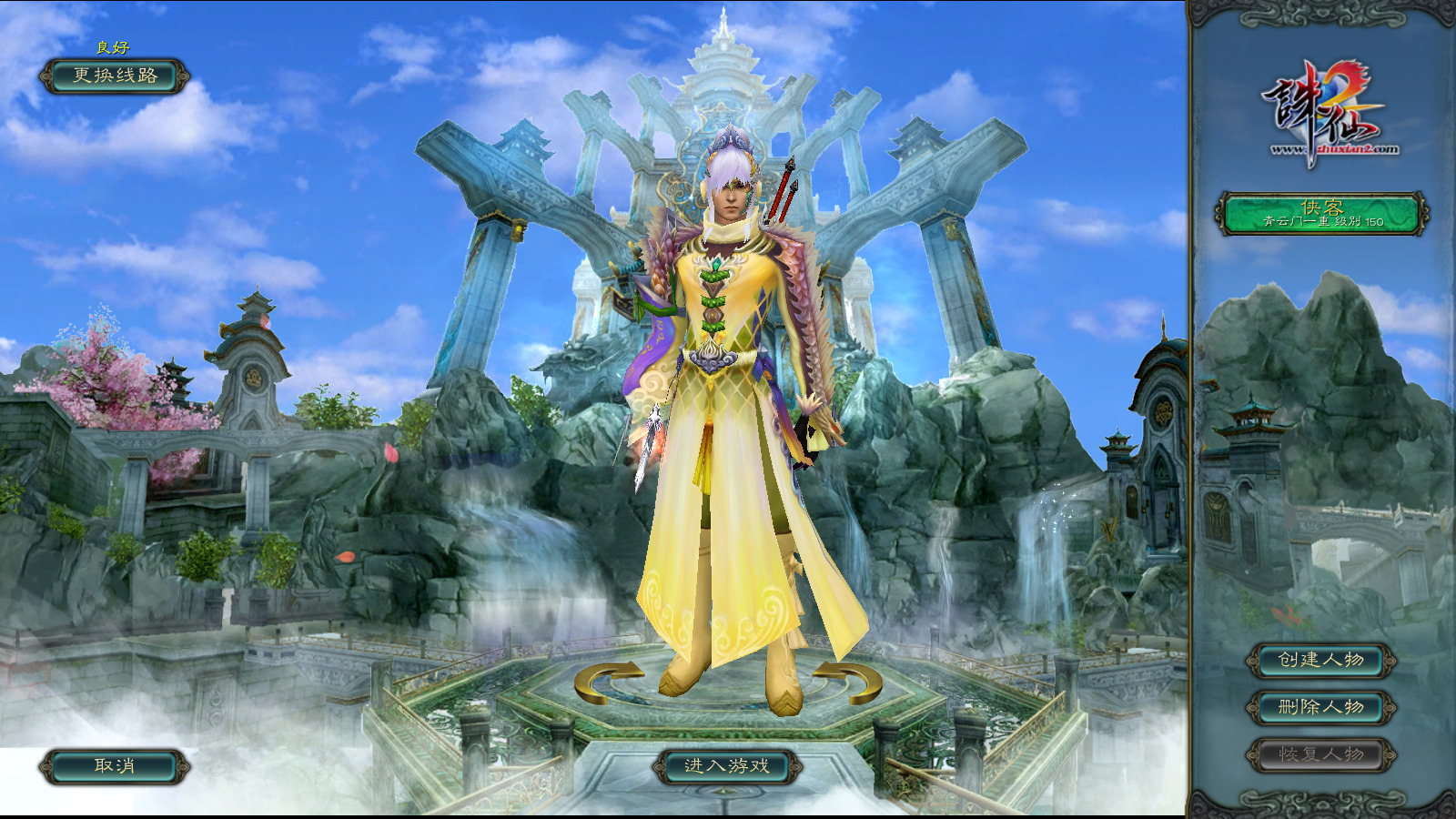 图片[2]-经典端游【诛仙229V1076】最新整理Linux手工服务端+自动脚本+网页注册+GM工具+客户端+搭建教程-藏宝楼源码网