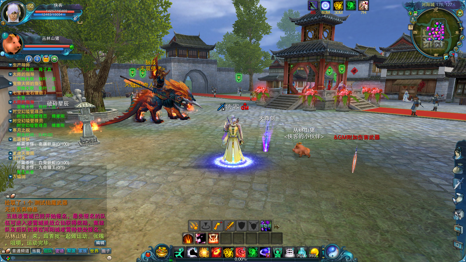 图片[3]-经典端游【诛仙229V1076】最新整理Linux手工服务端+自动脚本+网页注册+GM工具+客户端+搭建教程-藏宝楼源码网