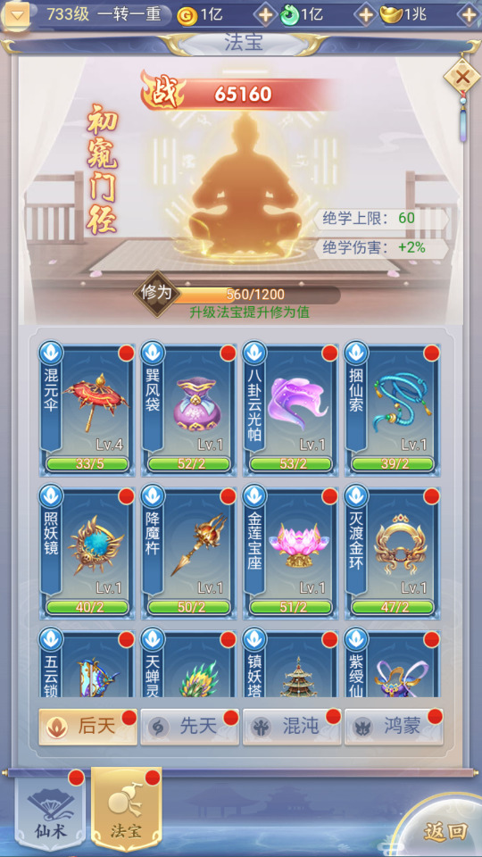 图片[10]-三网H5游戏【九州神魔录仙女管家19000超冠内购版】最新整理Linux手工服务端+自动脚本+转表工具+管理后台+GM加币授权后台+简易安卓客户端+搭建教程-藏宝楼源码网