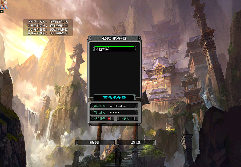 图片[2]-经典端游【剑侠情缘之降龙Ⅱ网络版】最新整理Linux手工服务端+自动脚本+GM命令+PC客户端+搭建教程-藏宝楼源码网