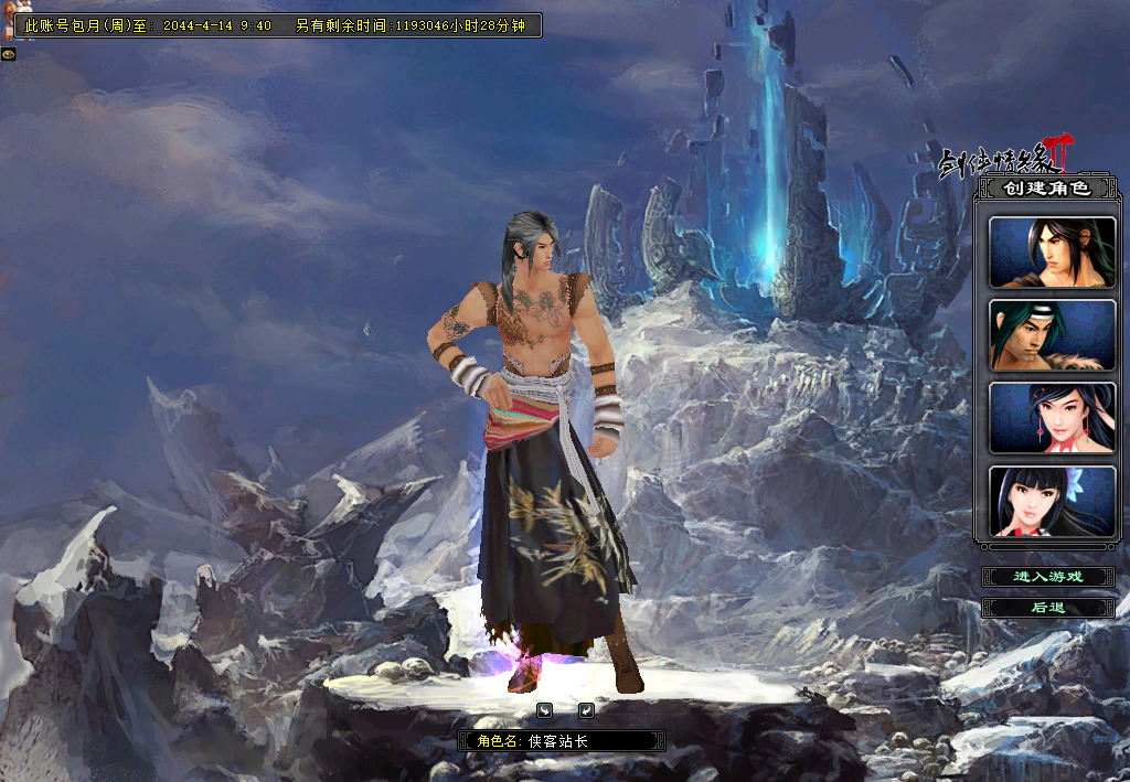 图片[3]-经典端游【剑侠情缘之降龙Ⅱ网络版】最新整理Linux手工服务端+自动脚本+GM命令+PC客户端+搭建教程-藏宝楼源码网