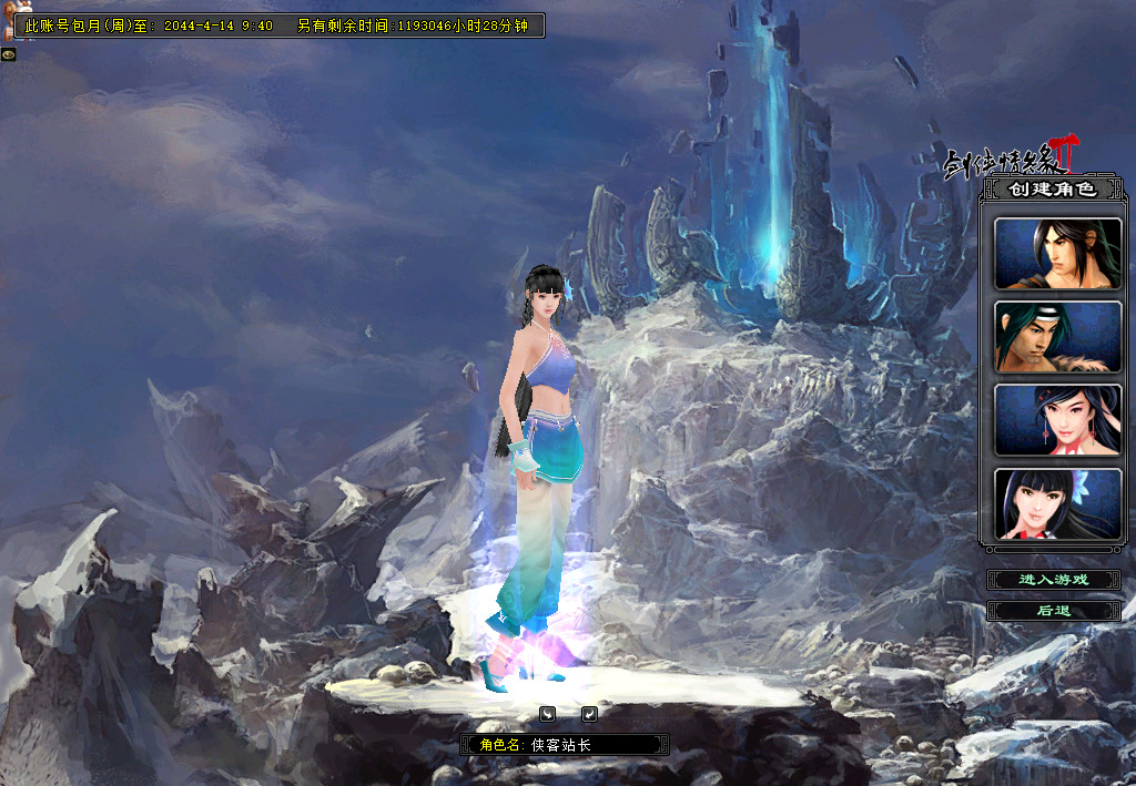 图片[6]-经典端游【剑侠情缘之降龙Ⅱ网络版】最新整理Linux手工服务端+自动脚本+GM命令+PC客户端+搭建教程-藏宝楼源码网