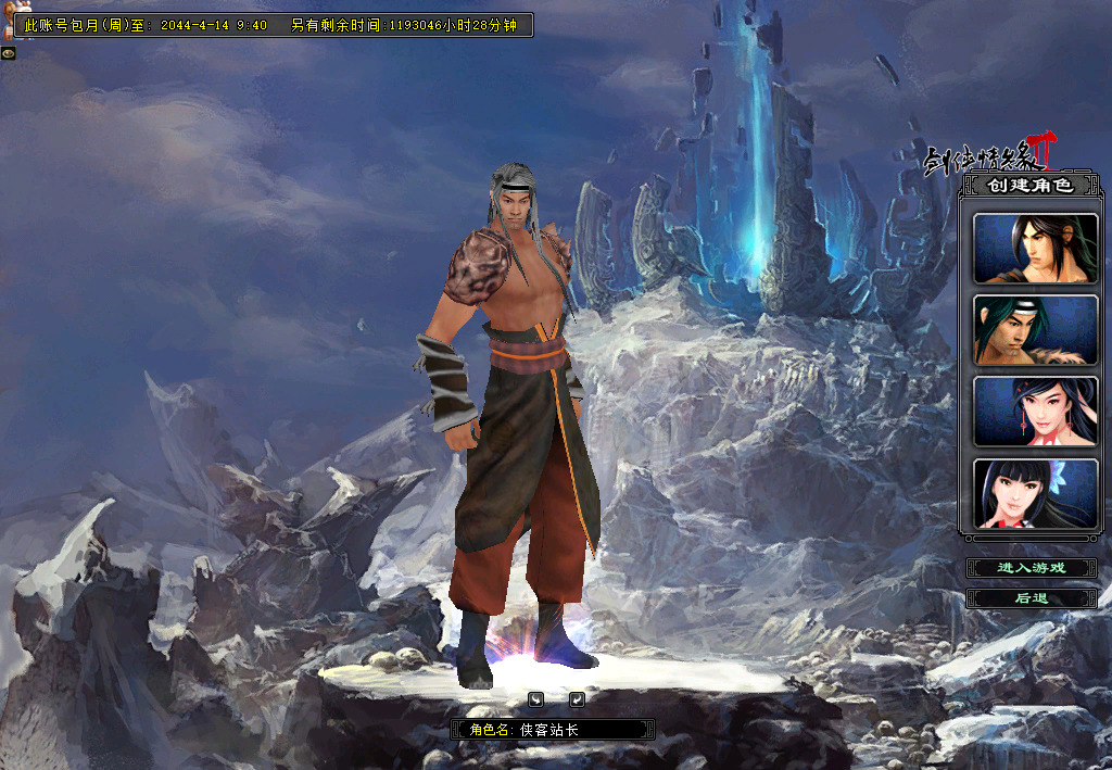 图片[4]-经典端游【剑侠情缘之降龙Ⅱ网络版】最新整理Linux手工服务端+自动脚本+GM命令+PC客户端+搭建教程-藏宝楼源码网