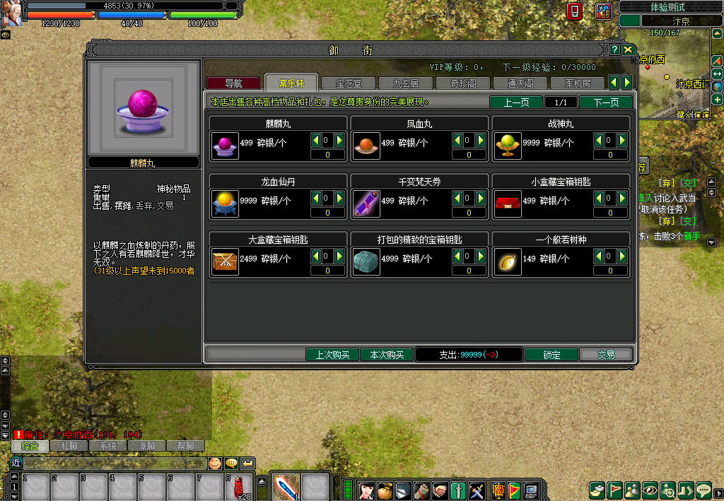 图片[10]-经典端游【剑侠情缘之降龙Ⅱ网络版】最新整理Linux手工服务端+自动脚本+GM命令+PC客户端+搭建教程-藏宝楼源码网