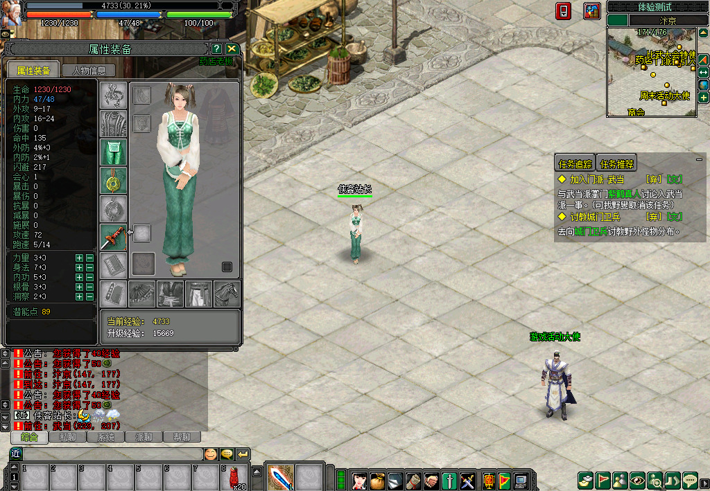 图片[8]-经典端游【剑侠情缘之降龙Ⅱ网络版】最新整理Linux手工服务端+自动脚本+GM命令+PC客户端+搭建教程-藏宝楼源码网