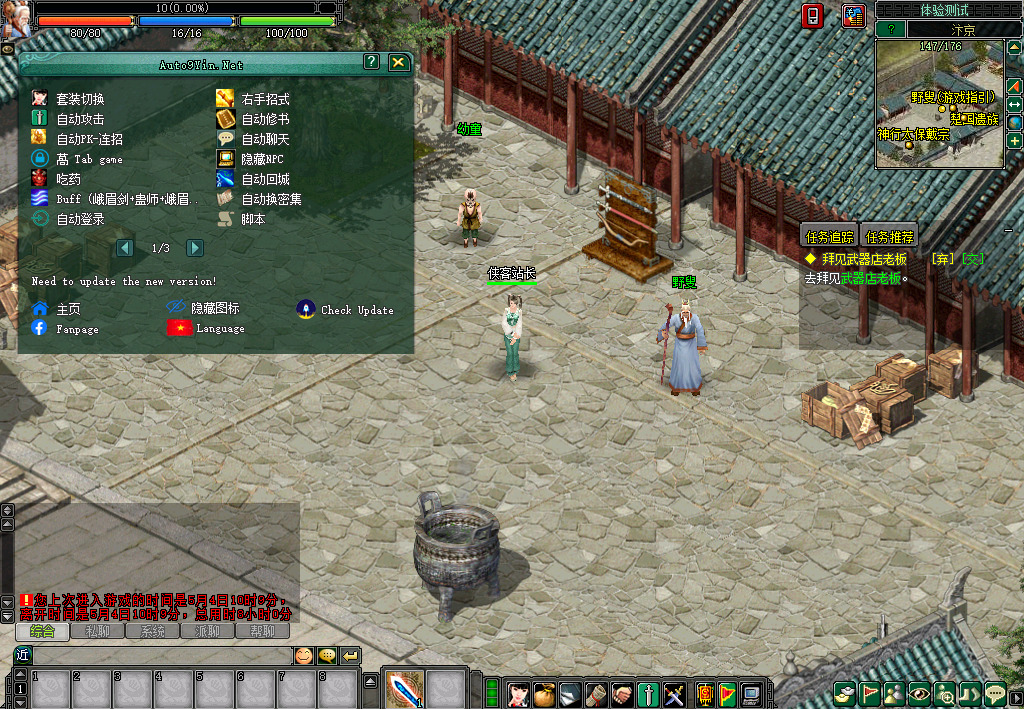 图片[7]-经典端游【剑侠情缘之降龙Ⅱ网络版】最新整理Linux手工服务端+自动脚本+GM命令+PC客户端+搭建教程-藏宝楼源码网