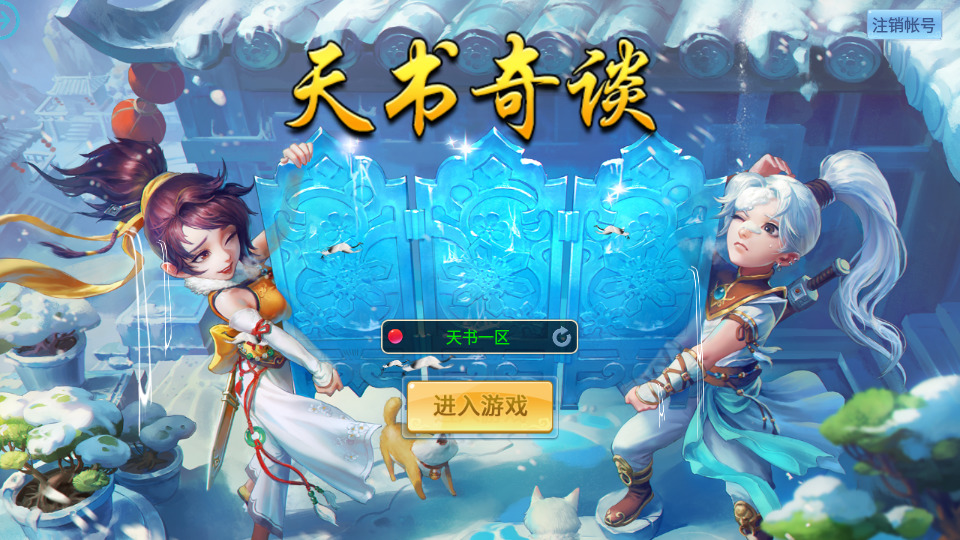 Q萌回合手游【天书奇谈3D巅峰修复版】最新整理Linux手工服务端+自动脚本+多区跨服+加解密工具+CDK授权后台+安卓苹果双端+搭建教程-藏宝楼源码网