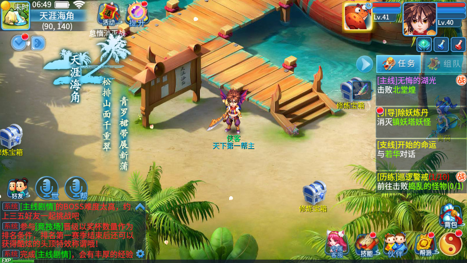 图片[3]-Q萌回合手游【天书奇谈3D巅峰修复版】最新整理Linux手工服务端+自动脚本+多区跨服+加解密工具+CDK授权后台+安卓苹果双端+搭建教程-藏宝楼源码网