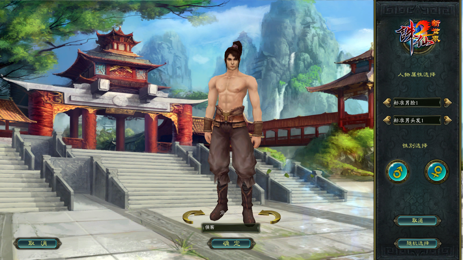 图片[2]-经典端游【天岚诛仙422仿官版】最新整理Linux手工服务端+自动脚本+GM工具+网页注册+PC客户端+搭建教程-藏宝楼源码网