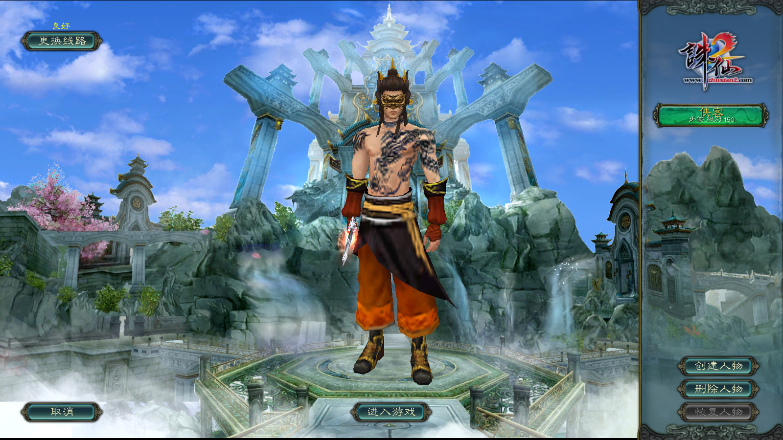 图片[3]-经典端游【天岚诛仙422仿官版】最新整理Linux手工服务端+自动脚本+GM工具+网页注册+PC客户端+搭建教程-藏宝楼源码网