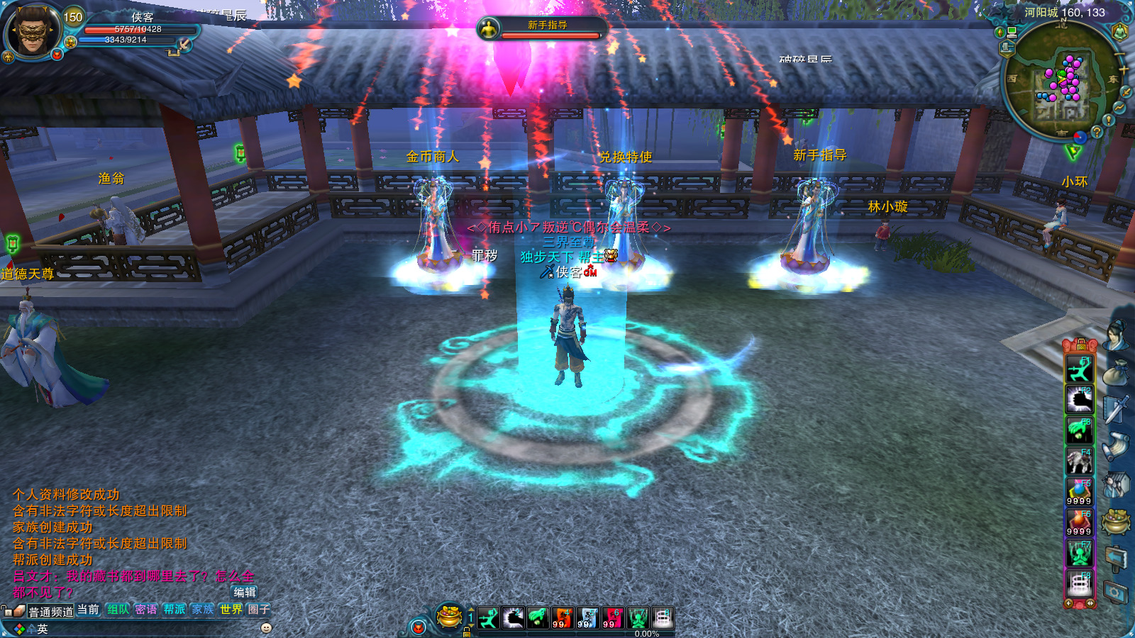 图片[5]-经典端游【天岚诛仙422仿官版】最新整理Linux手工服务端+自动脚本+GM工具+网页注册+PC客户端+搭建教程-藏宝楼源码网