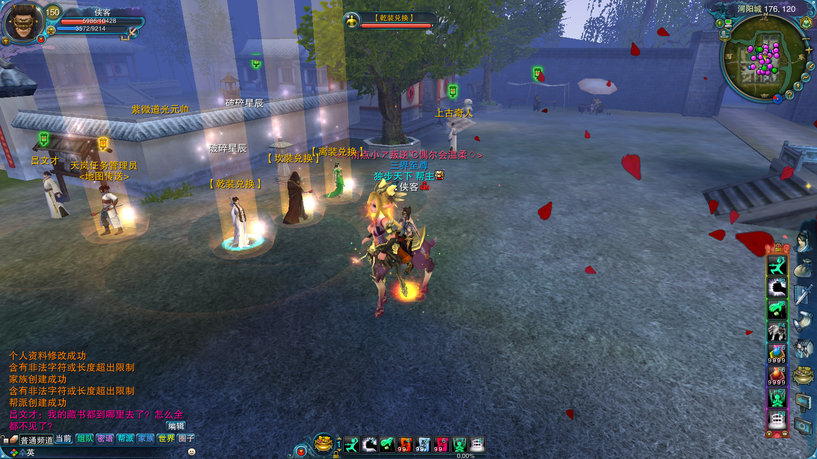 图片[6]-经典端游【天岚诛仙422仿官版】最新整理Linux手工服务端+自动脚本+GM工具+网页注册+PC客户端+搭建教程-藏宝楼源码网