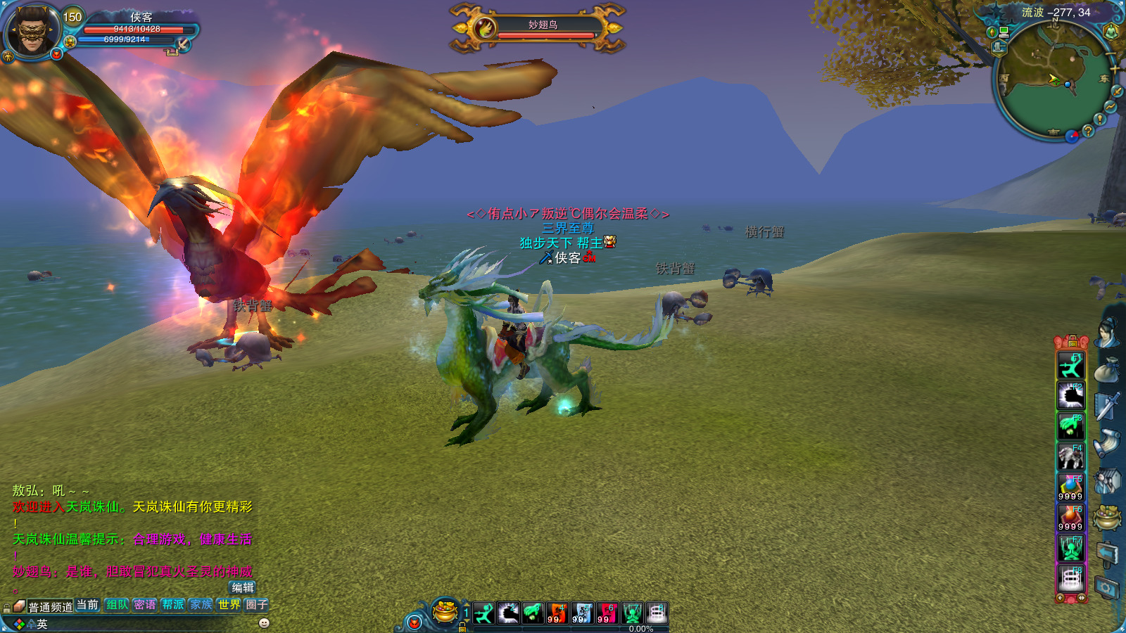 图片[8]-经典端游【天岚诛仙422仿官版】最新整理Linux手工服务端+自动脚本+GM工具+网页注册+PC客户端+搭建教程-藏宝楼源码网