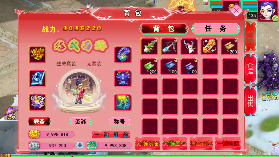 图片[5]-MT3换皮MH【悠哉西游尊享挂机版】最新整理Linux手工服务端+自动脚本+GM后台+安卓苹果+搭建教程+全套源码-藏宝楼源码网