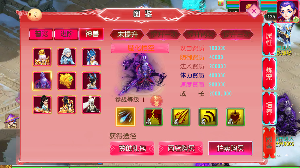 图片[6]-MT3换皮MH【悠哉西游尊享挂机版】最新整理Linux手工服务端+自动脚本+GM后台+安卓苹果+搭建教程+全套源码-藏宝楼源码网