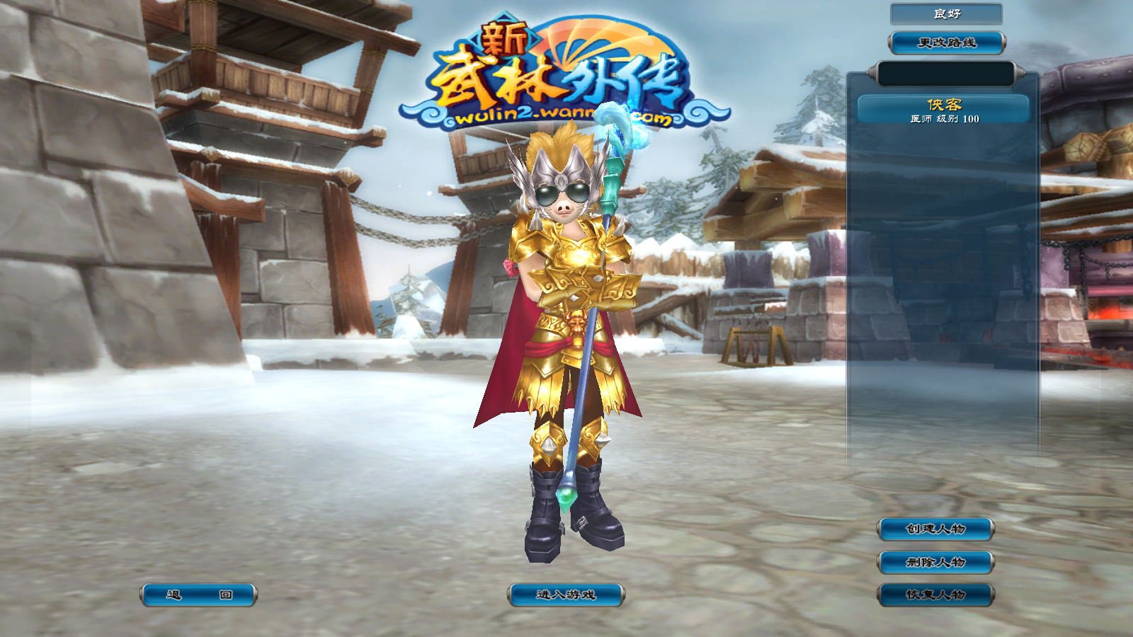 图片[3]-经典端游【武林外传401怀旧版】最新整理Linux手工服务端+自动脚本+GM工具+网页注册+PC客户端+搭建教程-藏宝楼源码网