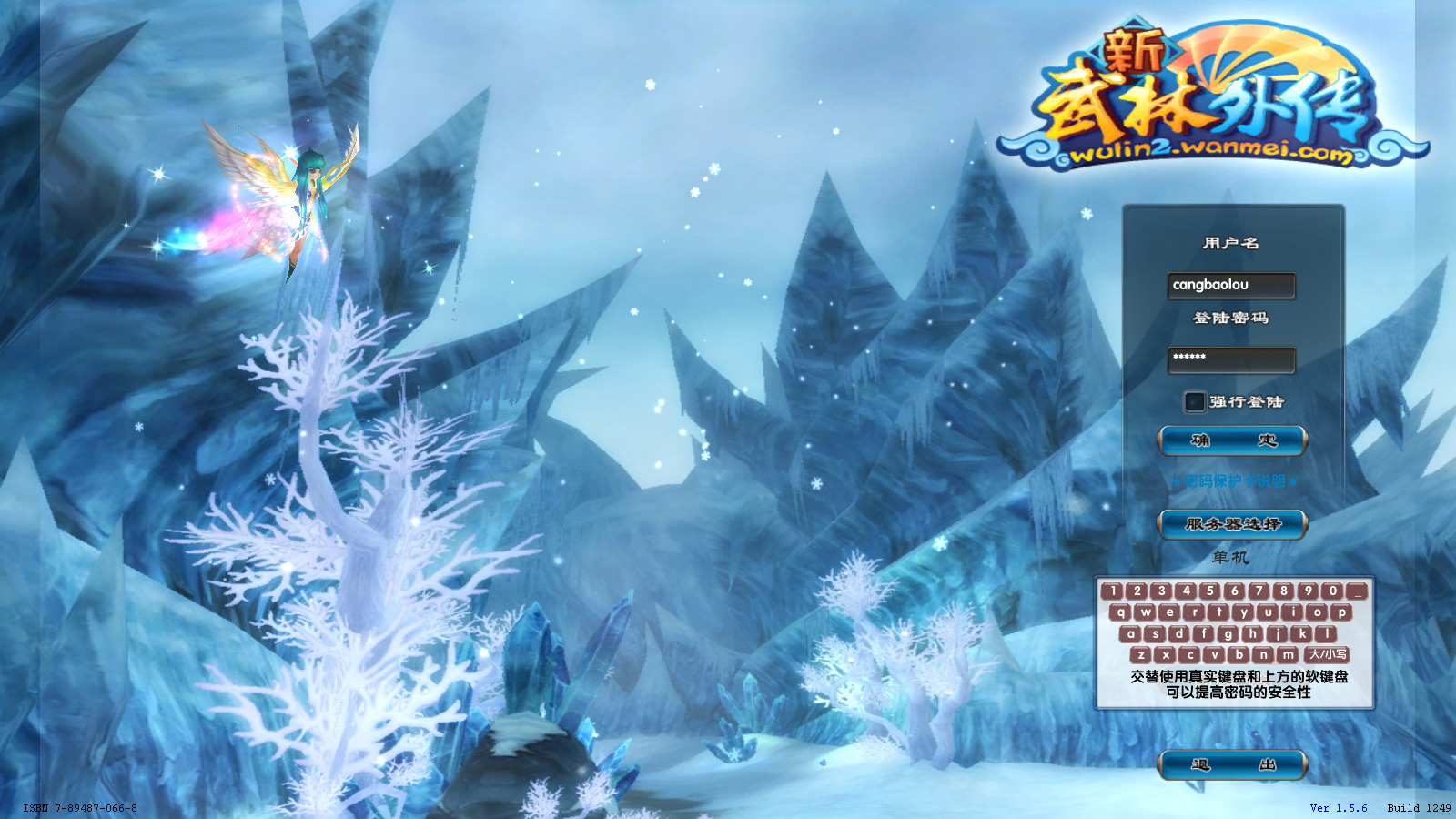 经典端游【武林外传401怀旧版】最新整理Linux手工服务端+自动脚本+GM工具+网页注册+PC客户端+搭建教程-藏宝楼源码网