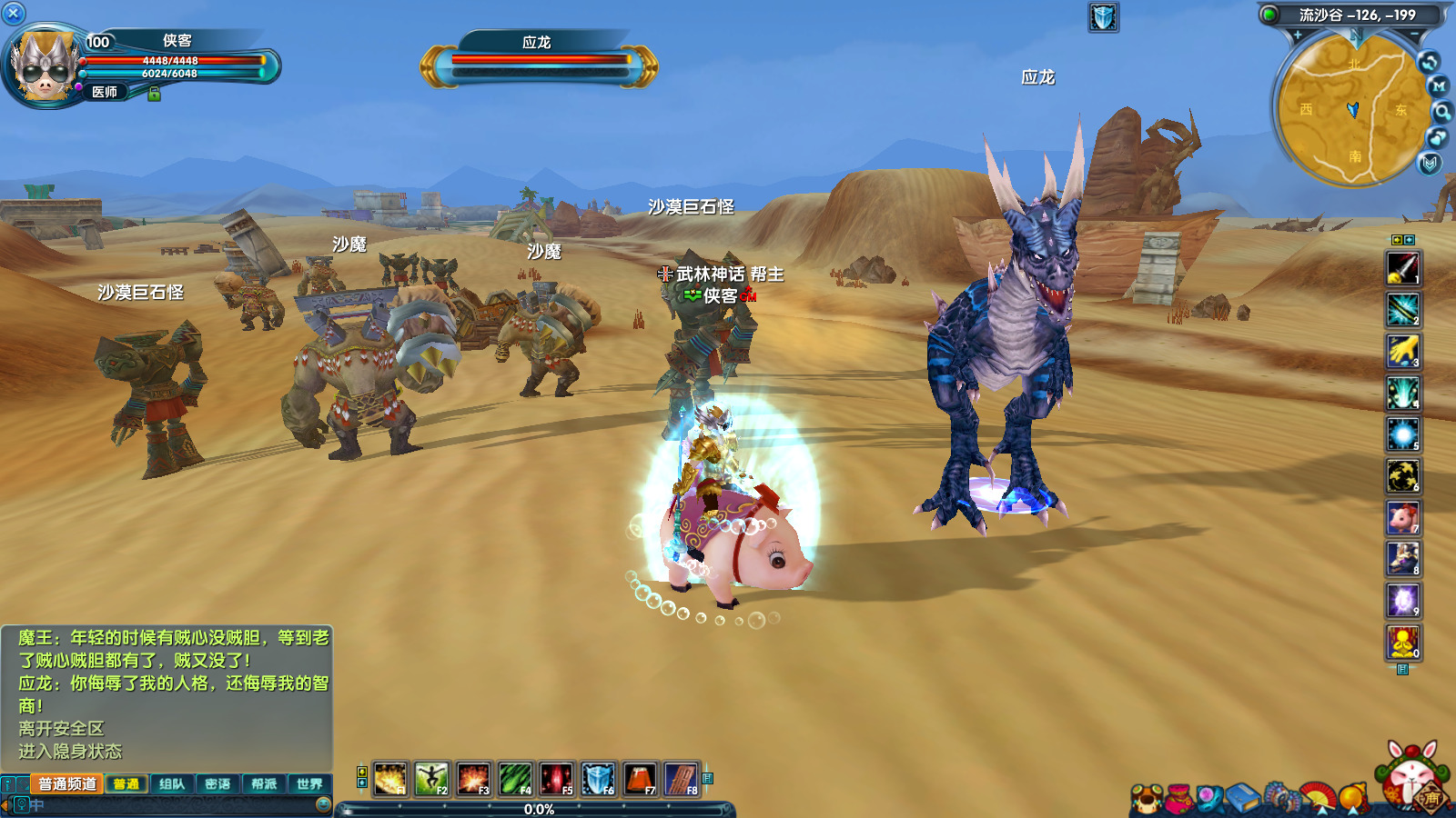 图片[7]-经典端游【武林外传401怀旧版】最新整理Linux手工服务端+自动脚本+GM工具+网页注册+PC客户端+搭建教程-藏宝楼源码网