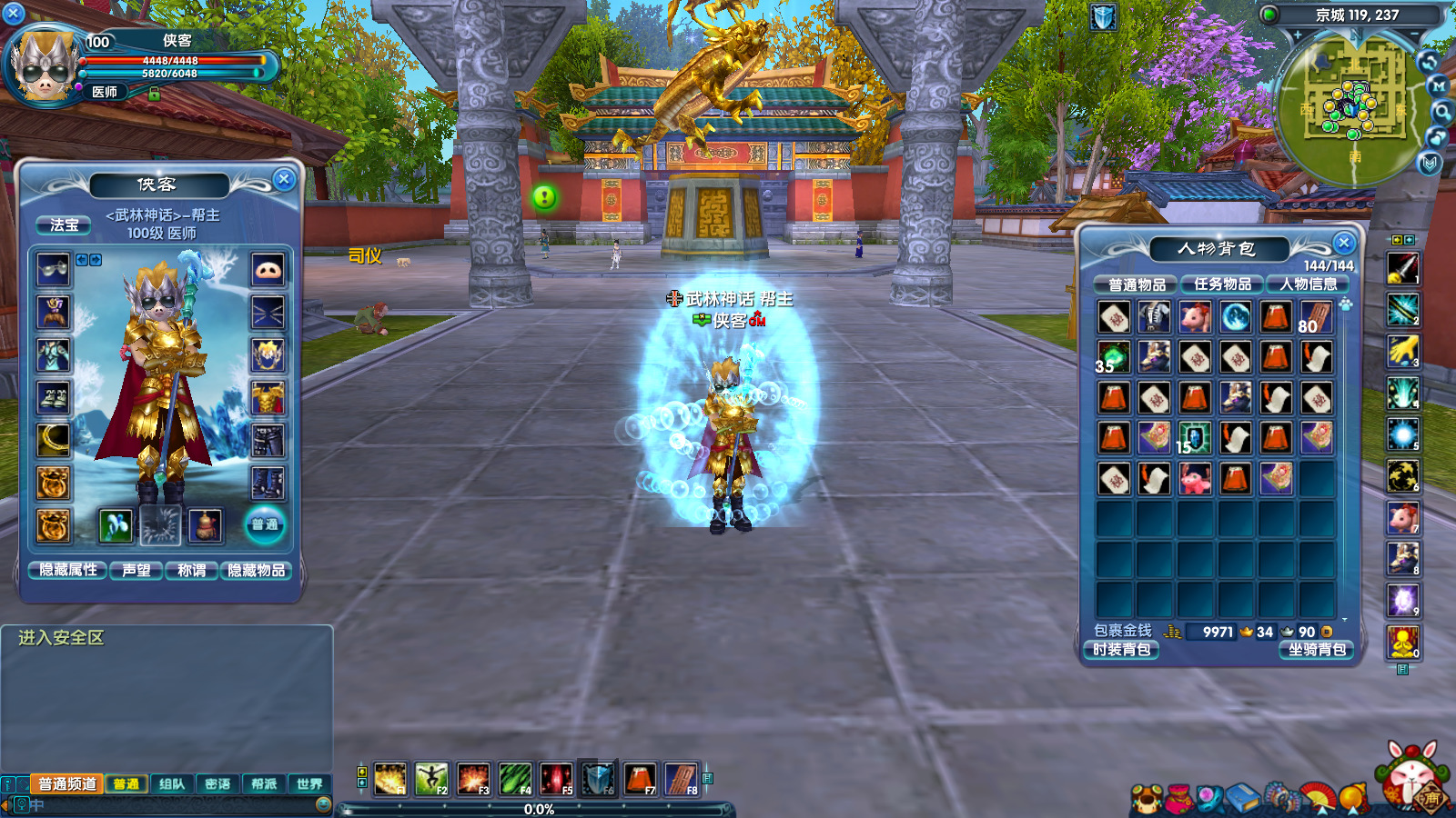 图片[5]-经典端游【武林外传401怀旧版】最新整理Linux手工服务端+自动脚本+GM工具+网页注册+PC客户端+搭建教程-藏宝楼源码网