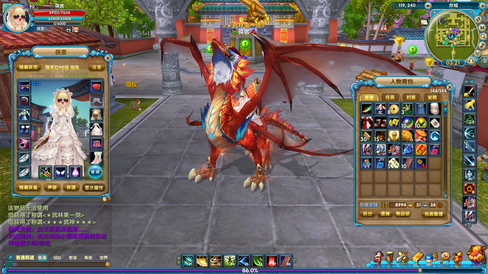 图片[7]-经典端游【武林外传586地藏剑心版】最新整理Linux手工服务端+自动脚本+GM工具+网页注册+PC客户端+搭建教程-藏宝楼源码网