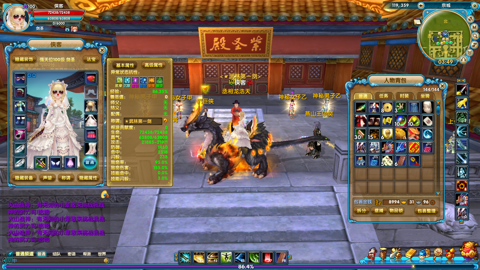 武林外传586强天位补丁-武林外传论坛-社区热门-藏宝楼源码网