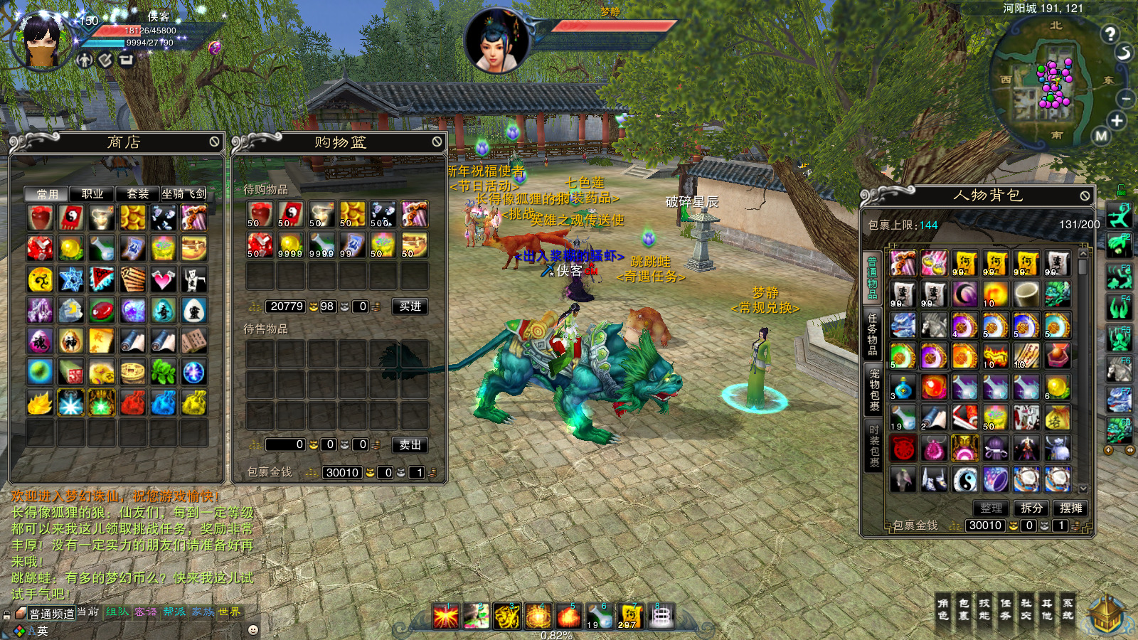 图片[5]-经典端游【诛仙422V8完美版】最新整理Linux手工服务端+自动脚本+GM工具+网页注册+PC客户端+搭建教程-藏宝楼源码网