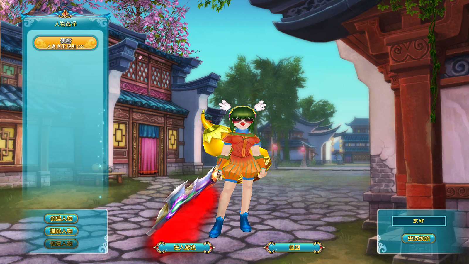 图片[3]-经典端游【武林外传飞羽地藏完美版】最新整理Linux手工服务端+自动脚本+GM工具+网页注册+PC客户端+搭建教程-藏宝楼源码网