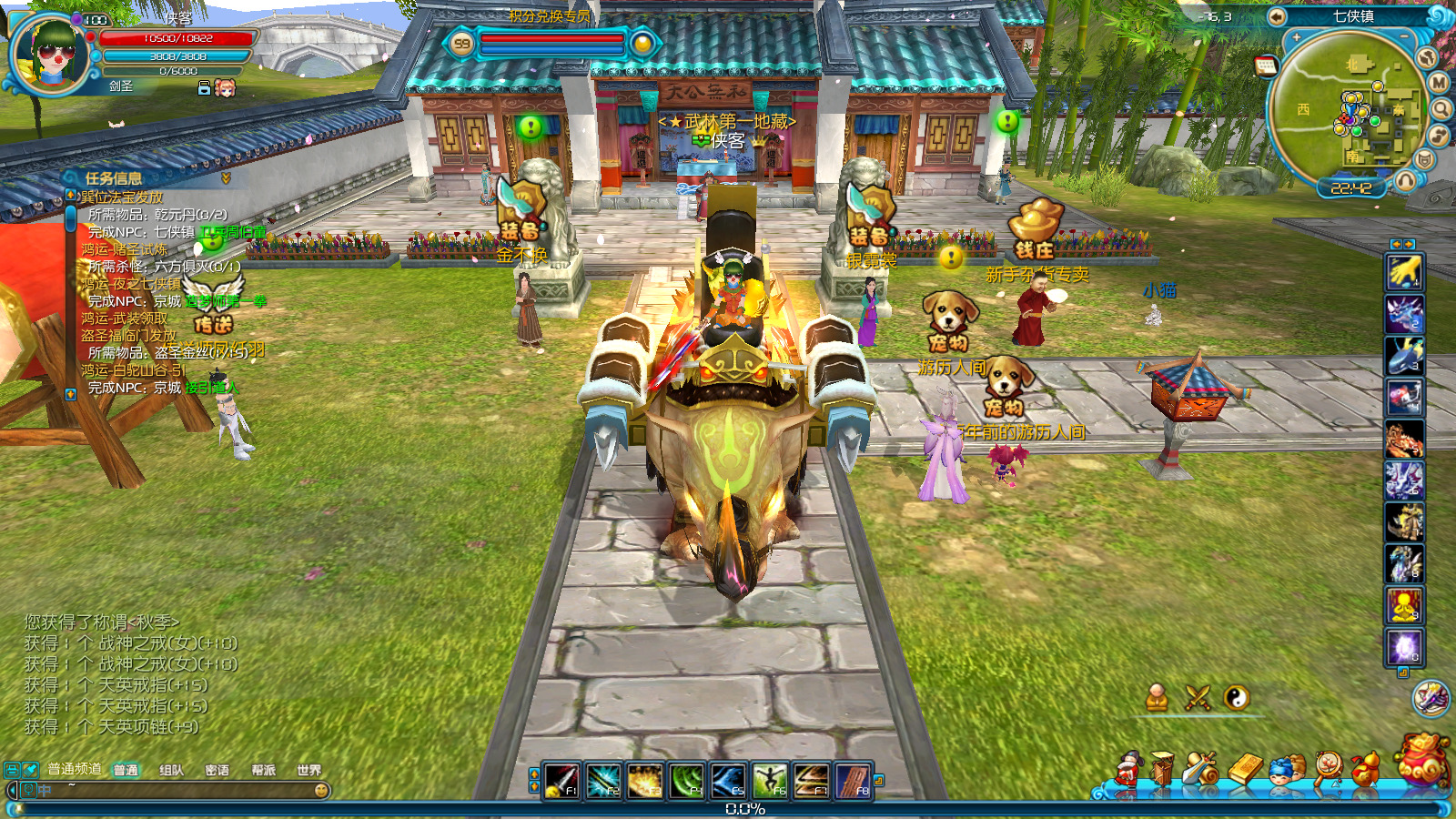 图片[4]-经典端游【武林外传飞羽地藏完美版】最新整理Linux手工服务端+自动脚本+GM工具+网页注册+PC客户端+搭建教程-藏宝楼源码网