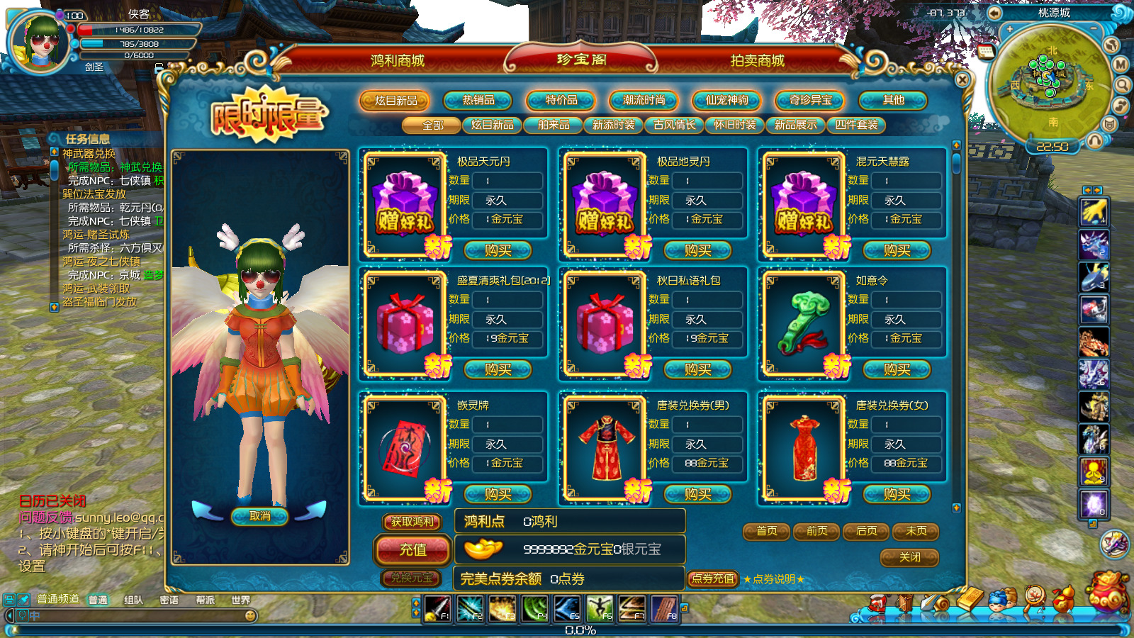 图片[10]-经典端游【武林外传飞羽地藏完美版】最新整理Linux手工服务端+自动脚本+GM工具+网页注册+PC客户端+搭建教程-藏宝楼源码网