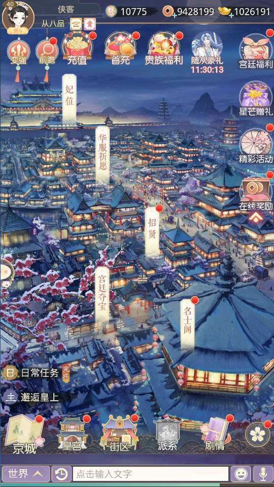 图片[4]-宫斗养成手游【盛世芳華多区跨服代金券版】最新整理Linux手工服务端+懒人助手+CDK授权后台+安卓客户端+搭建教程-藏宝楼源码网