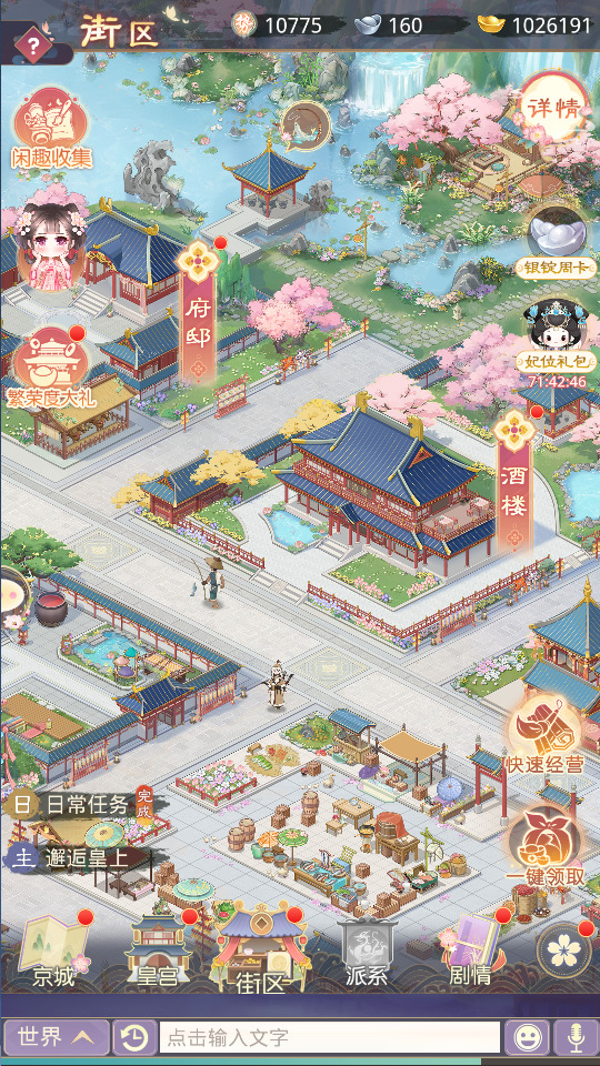 图片[6]-宫斗养成手游【盛世芳華多区跨服代金券版】最新整理Linux手工服务端+懒人助手+CDK授权后台+安卓客户端+搭建教程-藏宝楼源码网