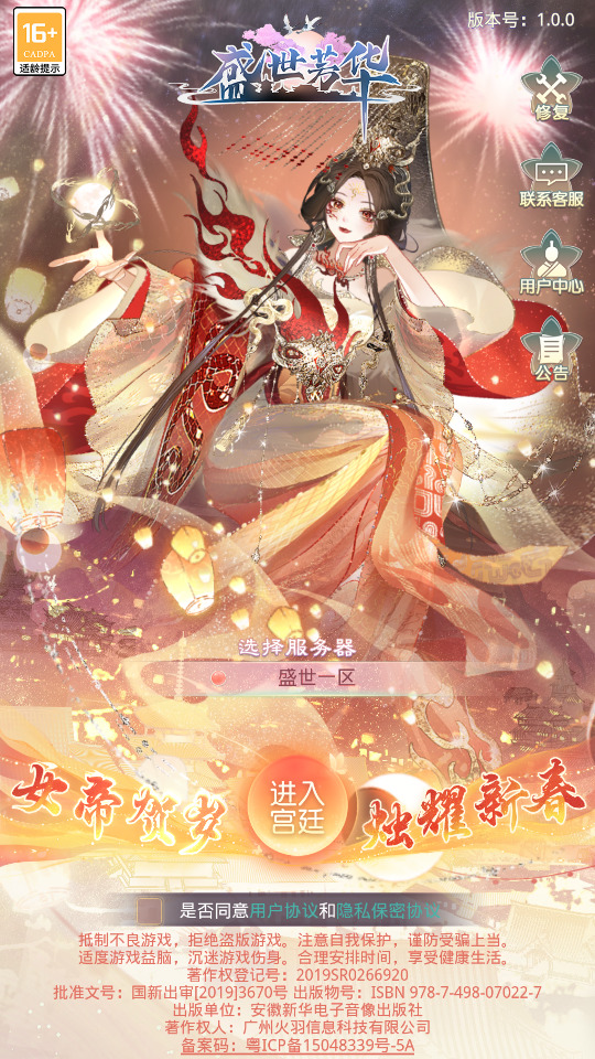 宫斗养成手游【盛世芳華多区跨服代金券版】最新整理Linux手工服务端+懒人助手+CDK授权后台+安卓客户端+搭建教程-藏宝楼源码网