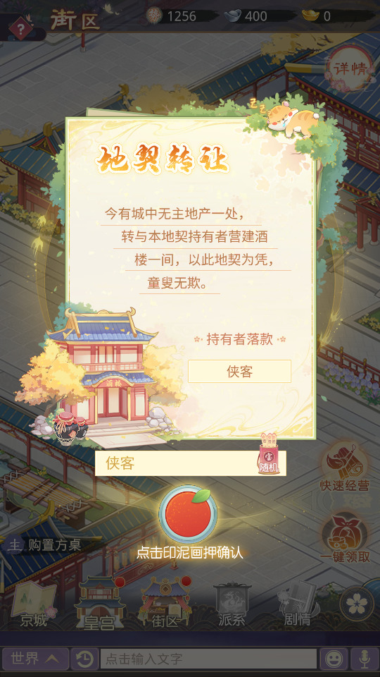 图片[2]-宫斗养成手游【盛世芳華多区跨服代金券版】最新整理Linux手工服务端+懒人助手+CDK授权后台+安卓客户端+搭建教程-藏宝楼源码网