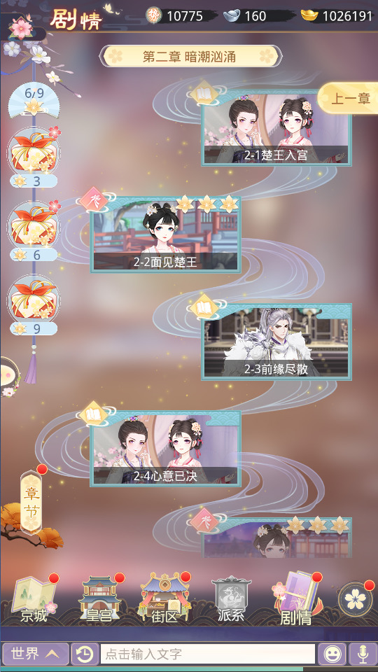 图片[10]-宫斗养成手游【盛世芳華多区跨服代金券版】最新整理Linux手工服务端+懒人助手+CDK授权后台+安卓客户端+搭建教程-藏宝楼源码网