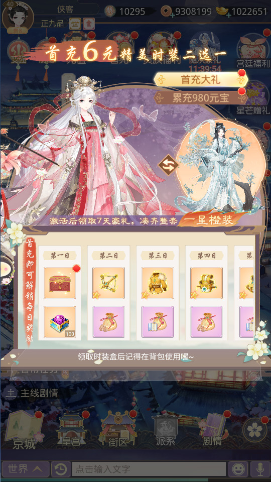 图片[3]-宫斗养成手游【盛世芳華多区跨服代金券版】最新整理Linux手工服务端+懒人助手+CDK授权后台+安卓客户端+搭建教程-藏宝楼源码网