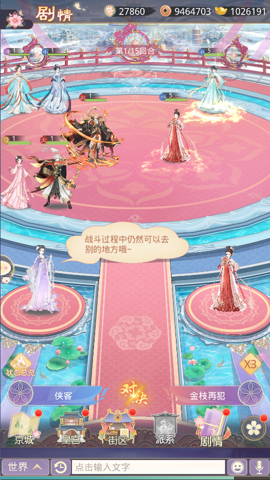图片[12]-宫斗养成手游【盛世芳華多区跨服代金券版】最新整理Linux手工服务端+懒人助手+CDK授权后台+安卓客户端+搭建教程-藏宝楼源码网