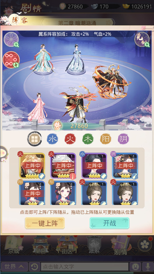图片[11]-宫斗养成手游【盛世芳華多区跨服代金券版】最新整理Linux手工服务端+懒人助手+CDK授权后台+安卓客户端+搭建教程-藏宝楼源码网