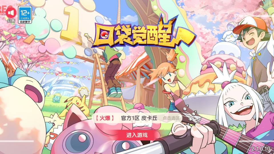 经典怀旧手游【冰河石器时代】最新整理Linux手工服务端+懒人助手+充值后台+安卓客户端+搭建教程-藏宝楼源码网